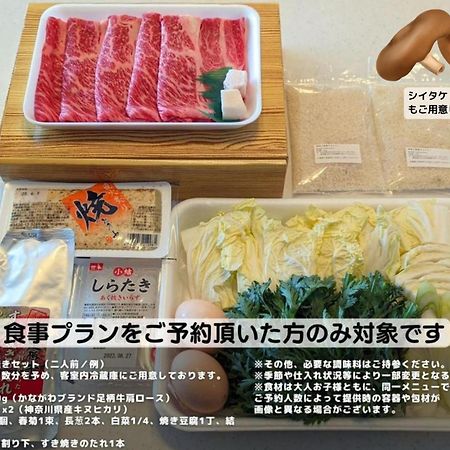 Apartament 強羅base B棟 - Gora Base B Hakone Zewnętrze zdjęcie
